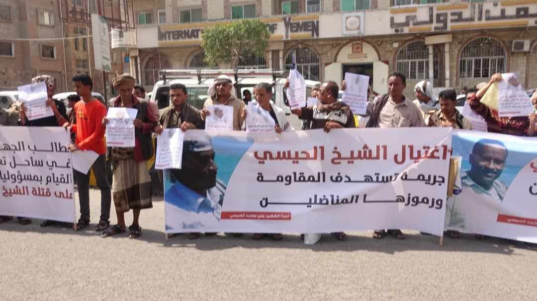 مظاهرة في تعز تطالب بالقبض على قتلة الشيخ علي الحيسي