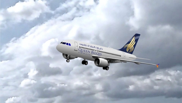 وزارة النقل توقف رحلات بلقيس وتتهمها بالإخلال بشروط التشغيل والمعايير الفنية