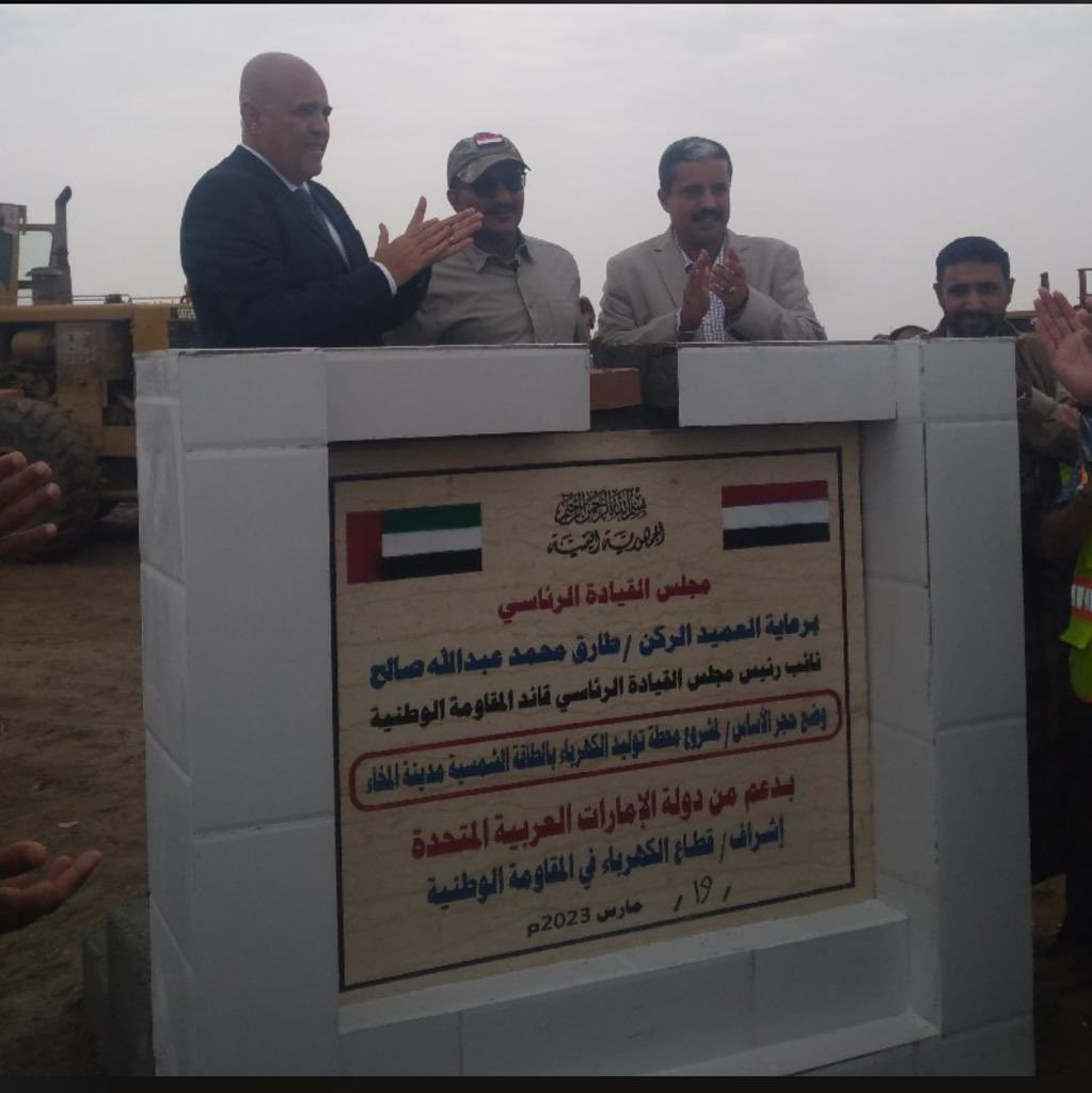 كهرباء المخا.. من مكرمة إماراتية لسكان المدينة الساحلية إلى مشروع تجاري خاص