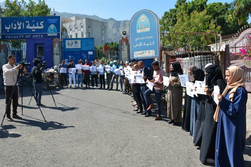 وقفات احتجاجية في تعز وعدن تطالب بمحاسبة المتورطين باغتيال الصحفية الحرازي