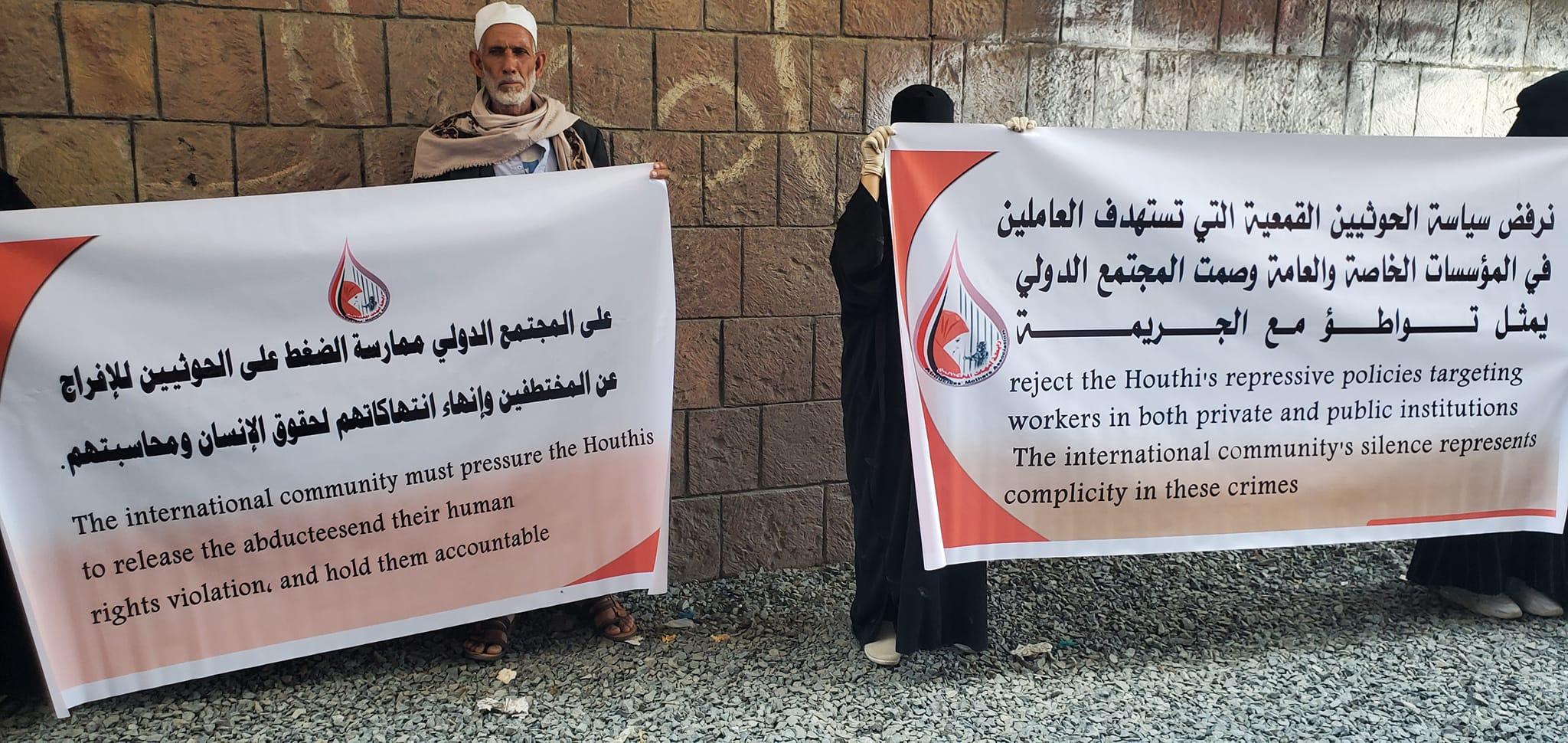 رابطة الأمهات في تعز تدين حملة الاختطافات الحوثية بحق موظفي المنظمات