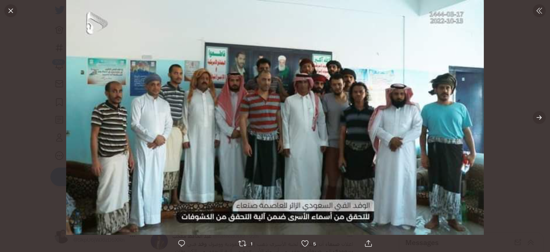 وفد سعودي يلتقي أسرى التحالف لدى الحوثيين بصنعاء