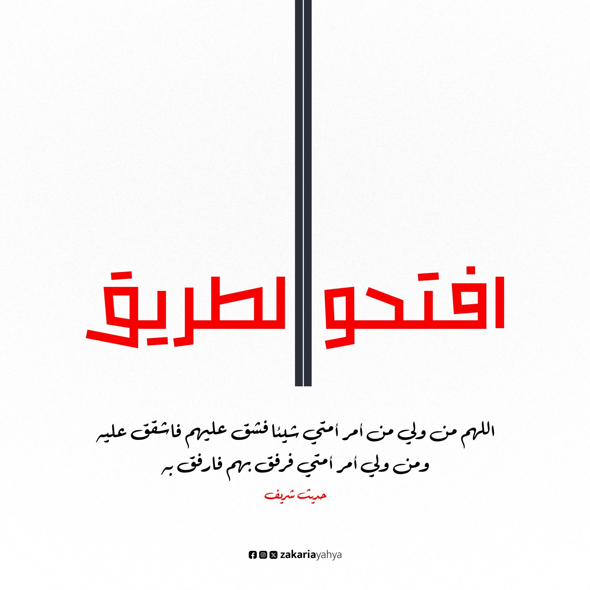 حملة إلكترونية واسعة للمطالبة بفتح الطرق الرئيسية بين المحافظات.. هل من مستجيب هذه المرة؟