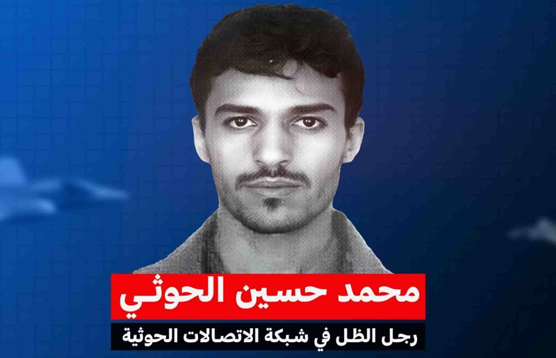 أمريكا تستهدف شبكة الاتصالات الحوثية.. كيف هندست الجماعة هذا الملف؟ ومن يتولى مسؤوليته؟