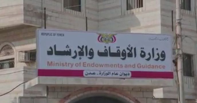 وزارة المالية تتهم وزارة الأوقاف بصرف 327 مليون ريال سعودي دون الالتزام بالضوابط والإجراءات المنظمة