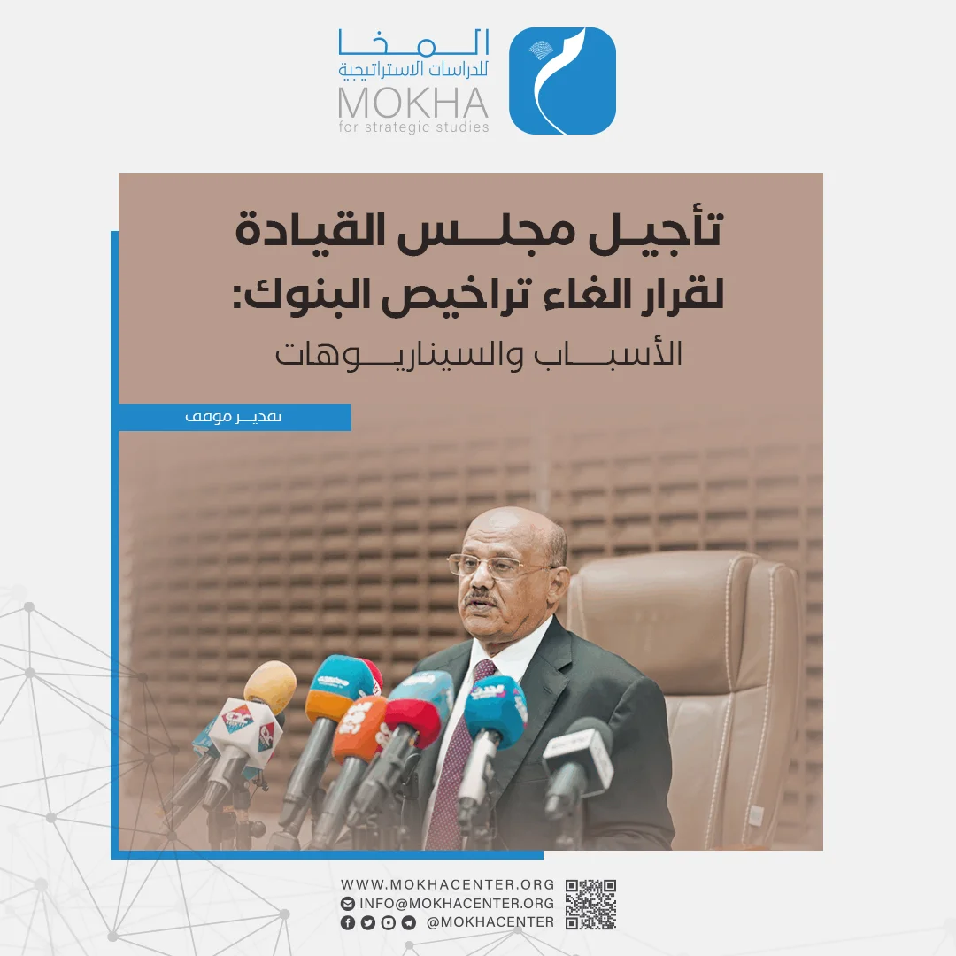 تأجيل قرارات البنك المركزي.. الأسباب والسيناريوهات