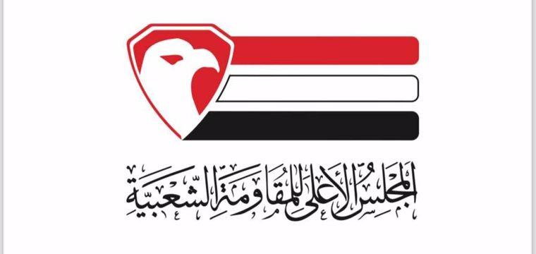 وصف التراجع عن قرارات البنك السيادية بـالإذعان.. مجلس المقاومة يدعو إلى موقف شعبي مناهض لاتفاق تمكين الانقلابيين