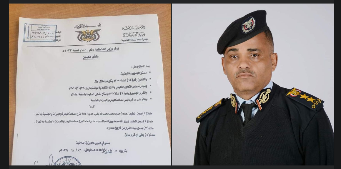 ﻿شمسان يعترض على قرار حيدان بشأن تعيين مديرا جديدا للجوازات في تعز وئذ