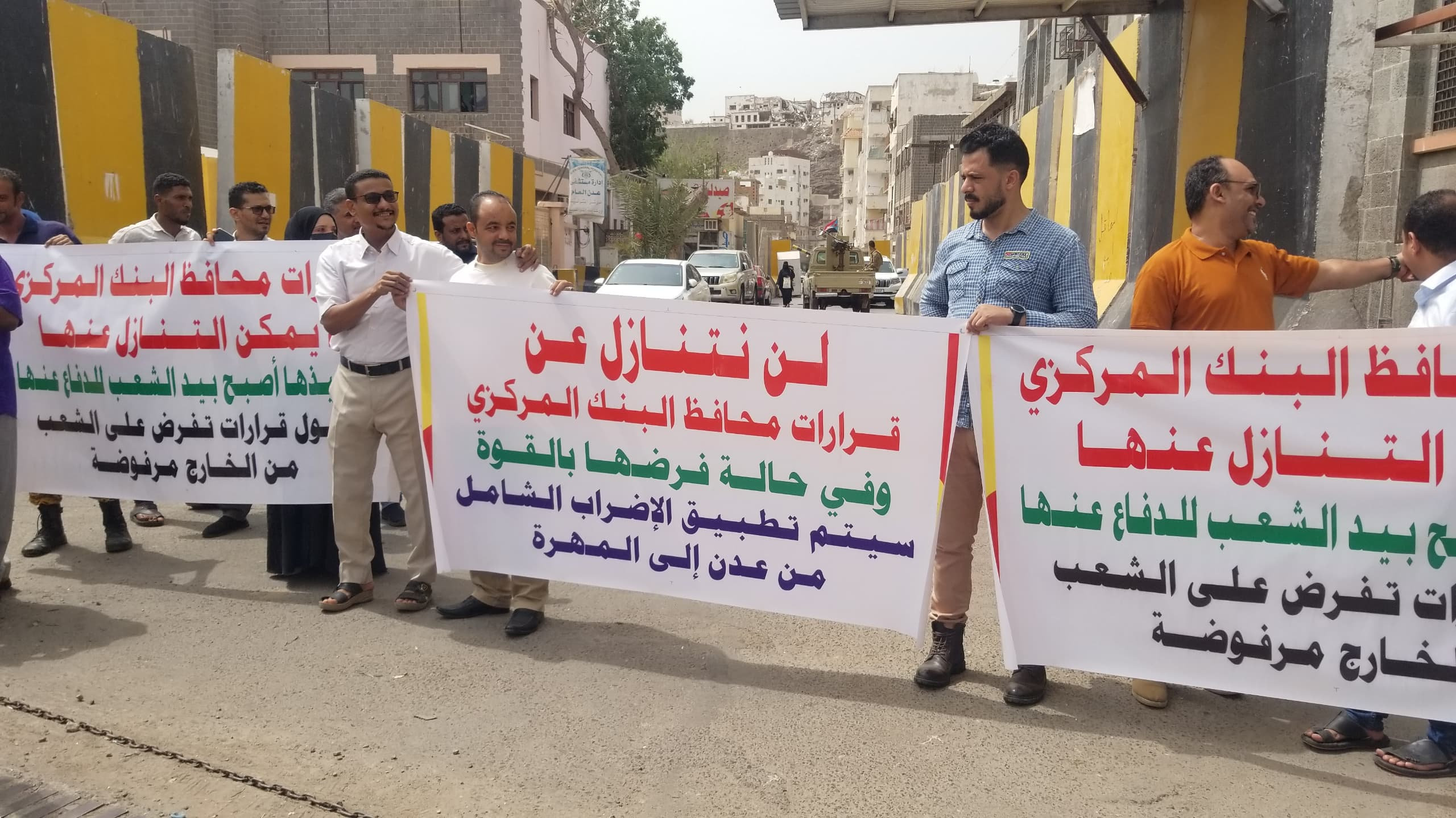 عدن.. وقفة احتجاجية أمام مقر البنك المركزي تنديداً بتراجع مجلس القيادة عن القرارات المالية