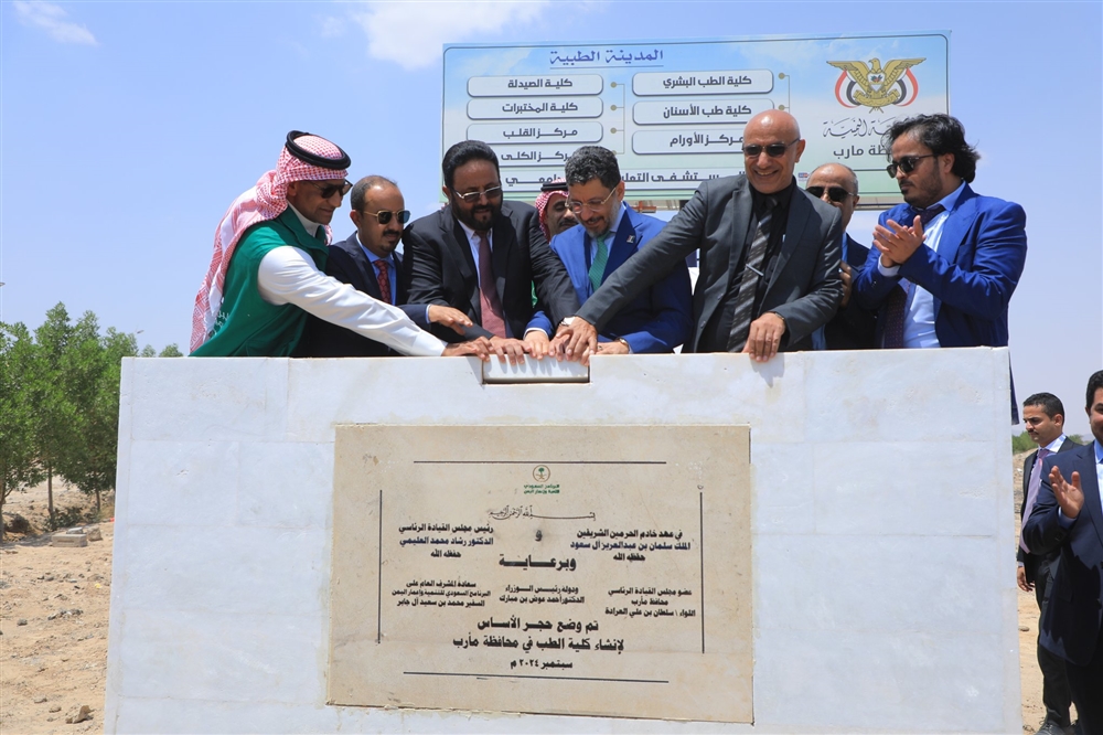 مارب..العرادة وابن مبارك يضعان حجر الأساس لإنشاء مبنى كلية الطب